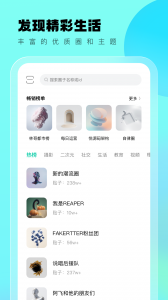 遇糖圈app