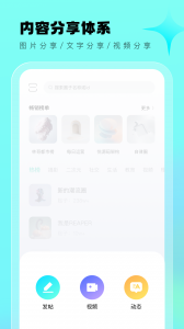 遇糖圈app
                           