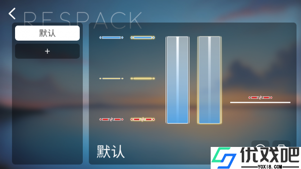 Phira自制谱正式版