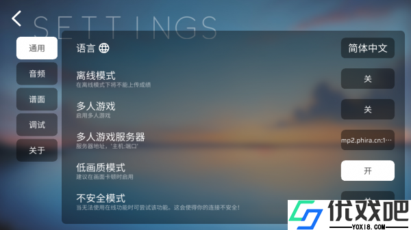Phira自制谱正式版