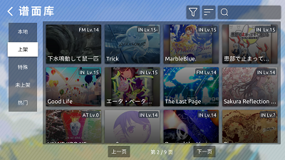 Phira自制谱正式版
