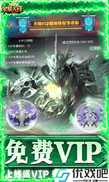 荣耀先锋（打金真充0.1折）