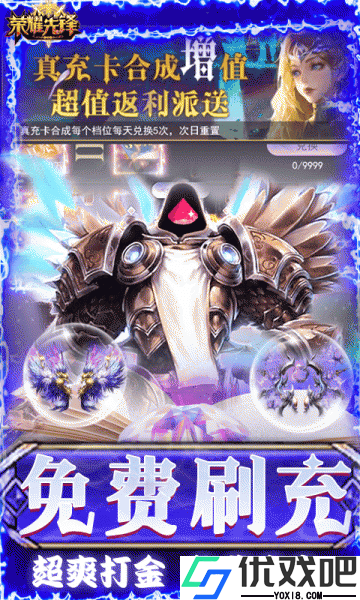荣耀先锋（打金真充0.1折）