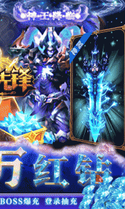 荣耀先锋（打金真充0.1折）