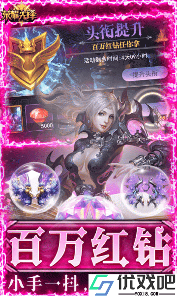 荣耀先锋（打金真充0.1折）