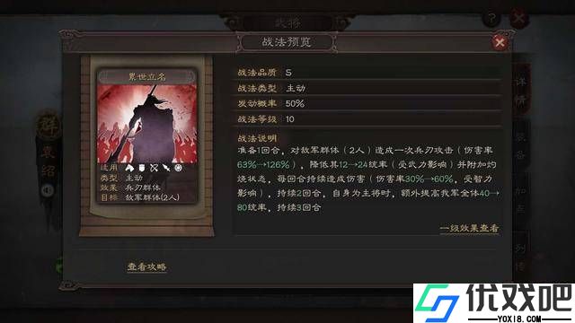 三国志战略版袁绍值得培养吗
