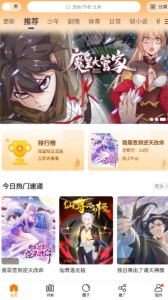 漫画谷app