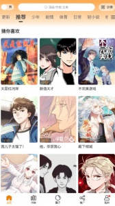 漫画谷app
                           