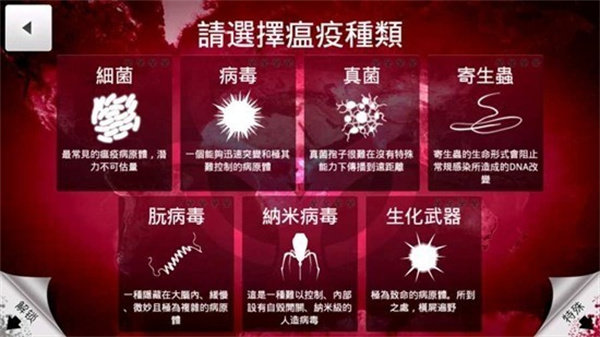 瘟疫工厂最新版完整版下载