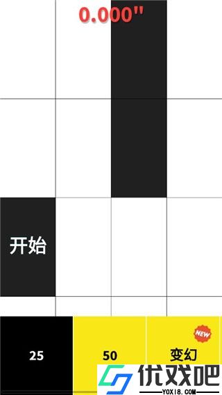 别踩白块儿