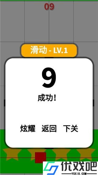 别踩白块儿