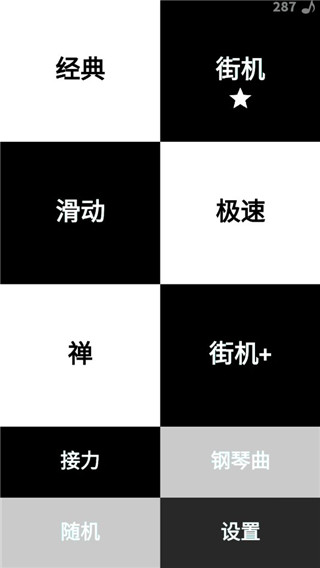别踩白块儿最新版下载