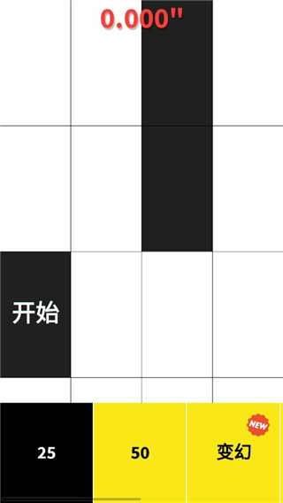 别踩白块儿最新版下载