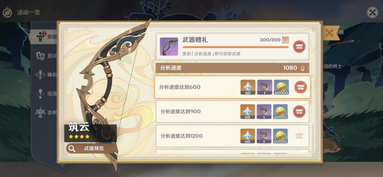 原神赛索斯的武器该怎么选-原神赛索斯武器全方位秘籍