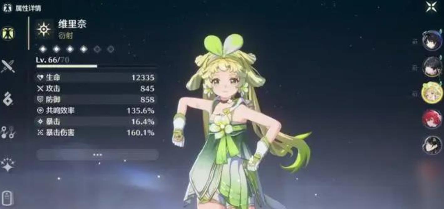 鸣潮维里奈武器怎么选-鸣潮维里奈武器必备策略