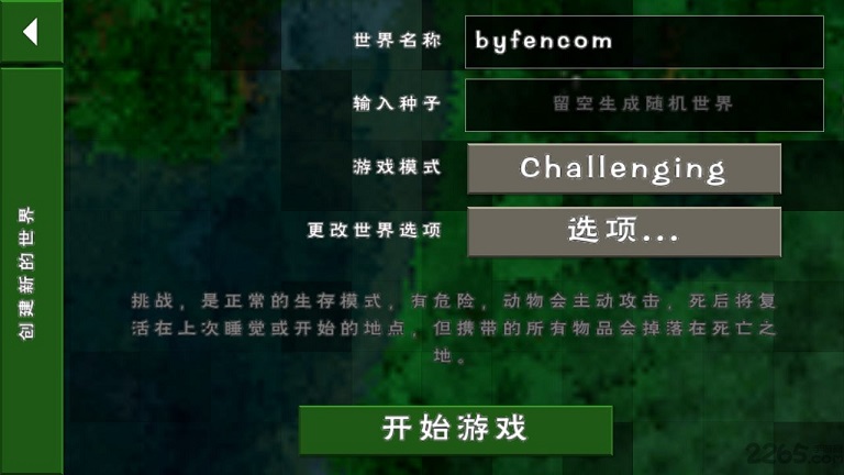 生存战争机器人模组手机版下载