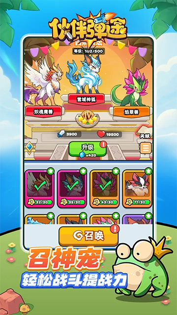 伙伴弹途最新版下载