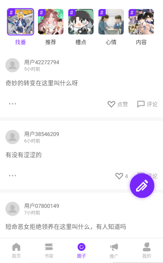 零界绘漫画官方版最新版下载
