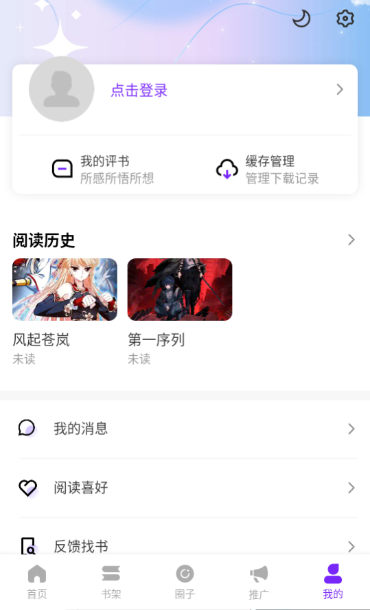 零界绘漫画官方版最新版下载