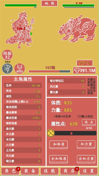 极简元素英雄放置挂机手机版下载