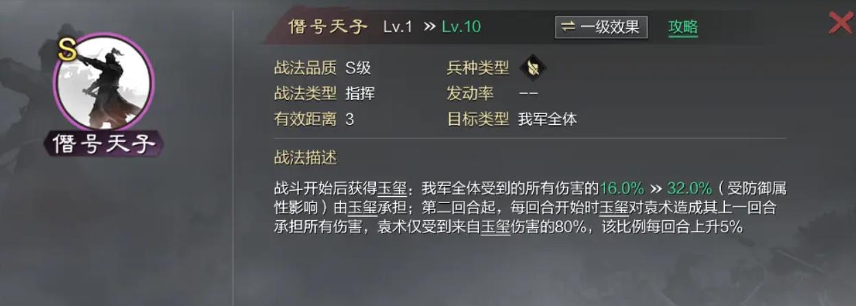 率土之滨袁术怎么玩-率土之滨袁术全方位秘籍