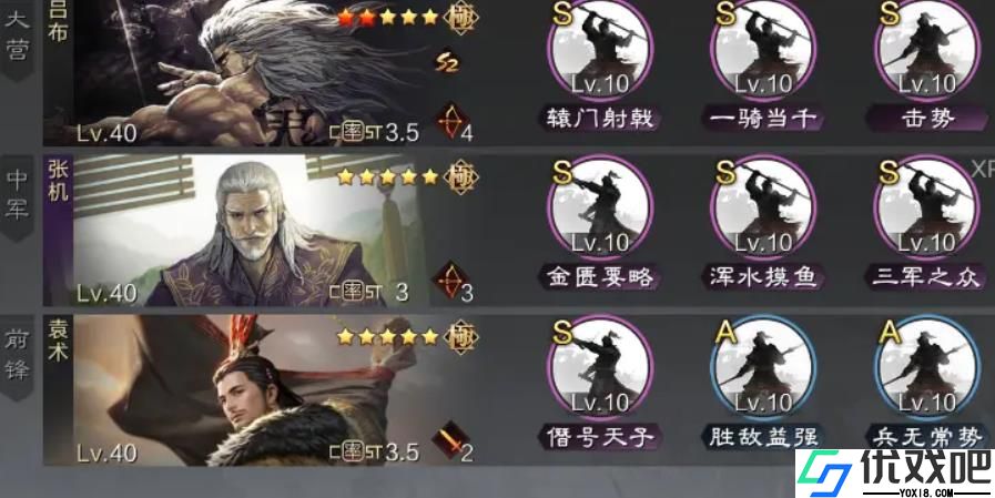 率土之滨袁术怎么玩