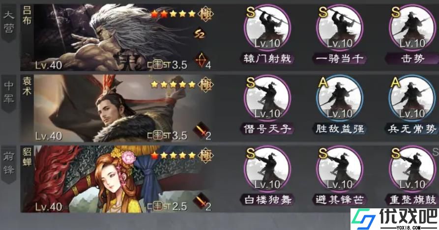 率土之滨袁术怎么玩