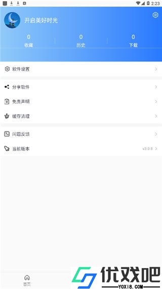 猩猩影视新版