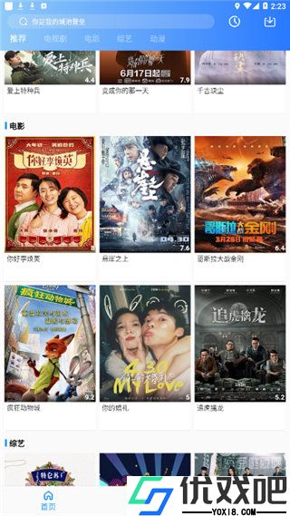 猩猩影视新版