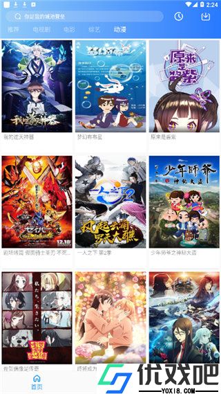 猩猩影视新版