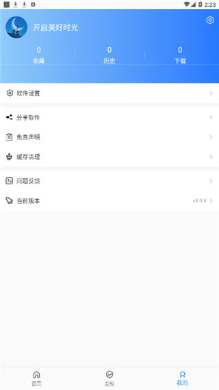 猩猩影视免费下载安装无广告版