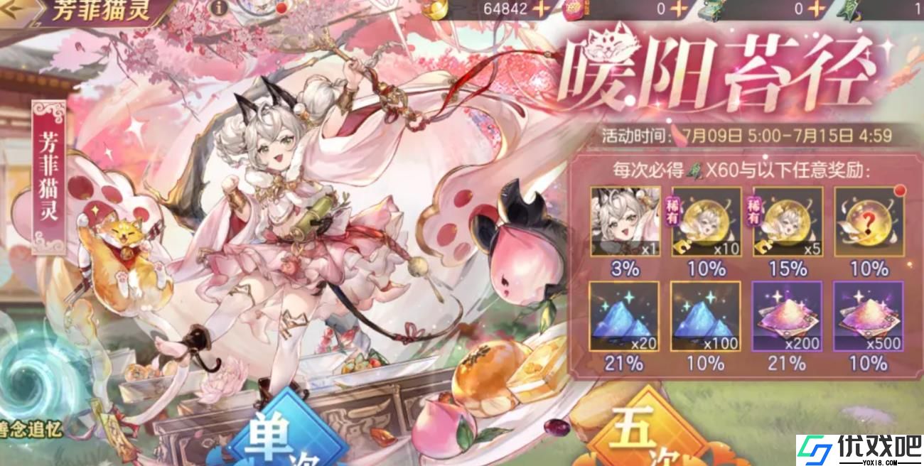 三国志幻想大陆芳菲猫灵怎么样