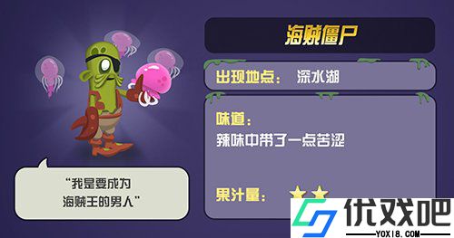 僵尸榨汁机九游版
