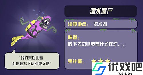 僵尸榨汁机九游版