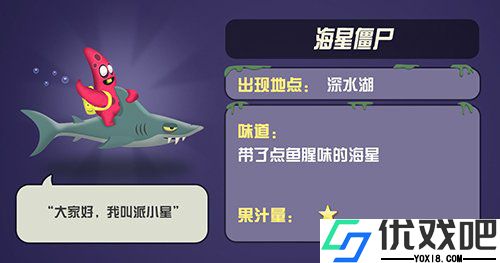 僵尸榨汁机九游版