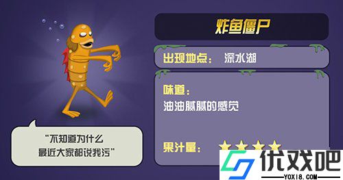 僵尸榨汁机九游版