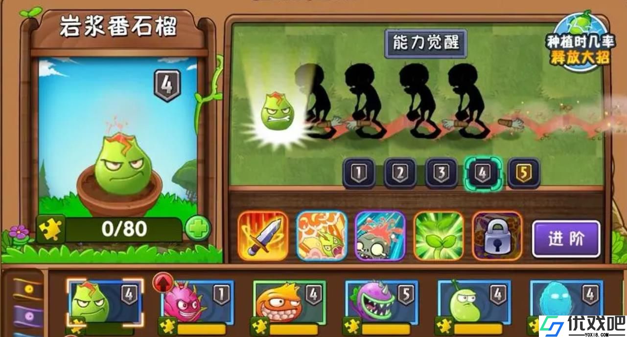 植物大战僵尸2岩浆番石榴怎么样