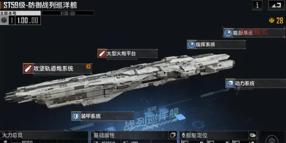 无尽的拉格朗日战列巡洋舰哪个好-无尽的拉格朗日战列巡洋舰必学技能