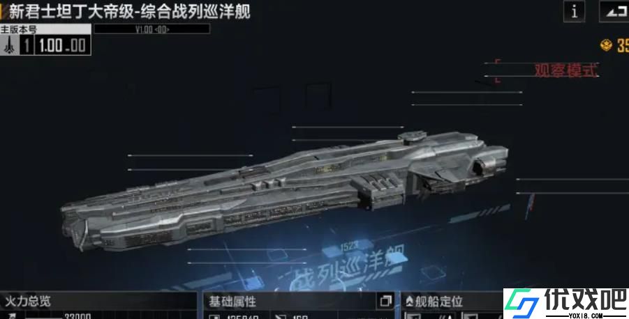 无尽的拉格朗日战列巡洋舰哪个好