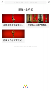影猫影视高清版