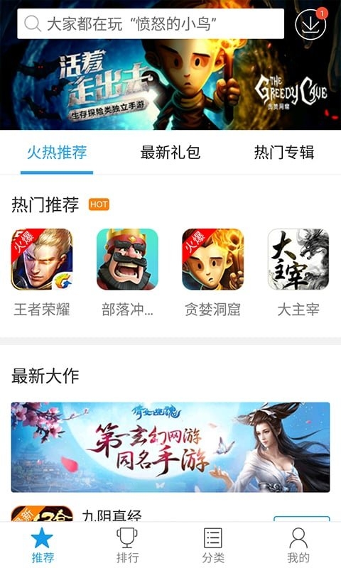 快吧游戏盒手机免费版下载