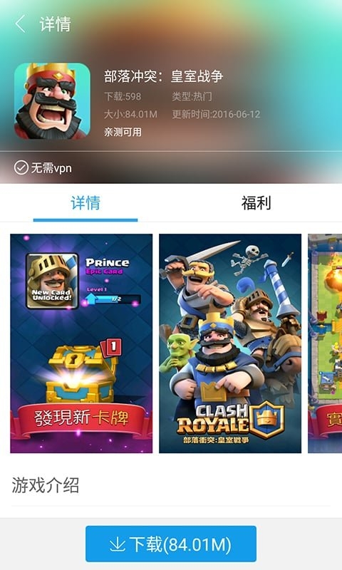 快吧游戏盒手机免费版下载