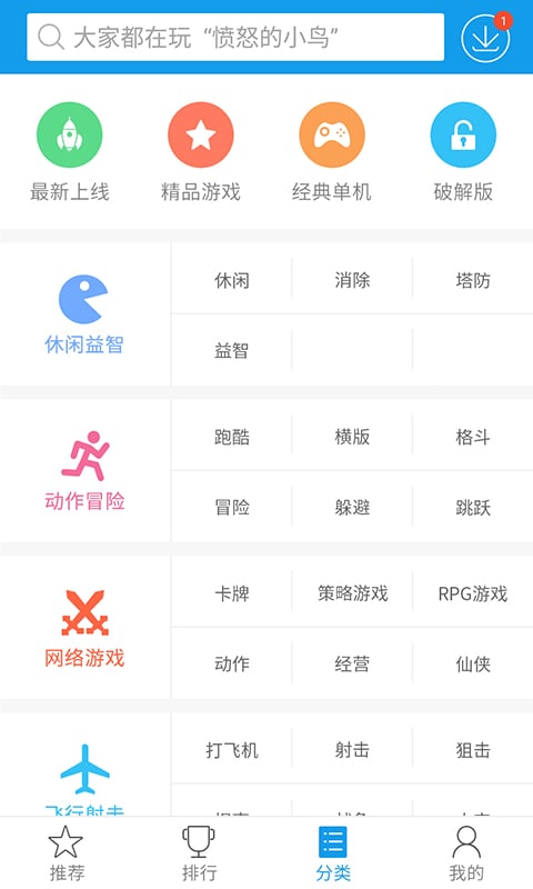 快吧游戏盒手机免费版下载