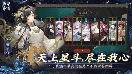 物华弥新