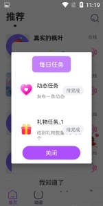 聊遇交友
                           