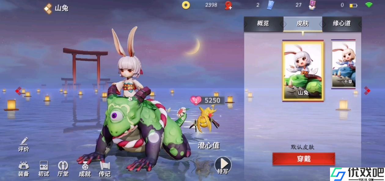 决战平安京山兔怎么玩