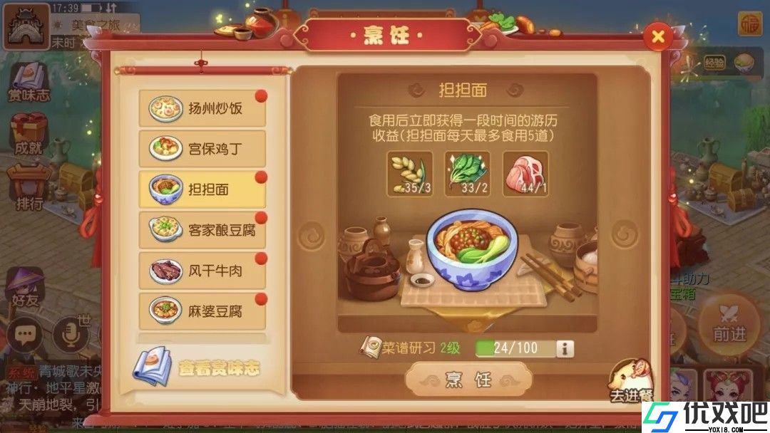 梦幻西游手游美食小队怎么玩