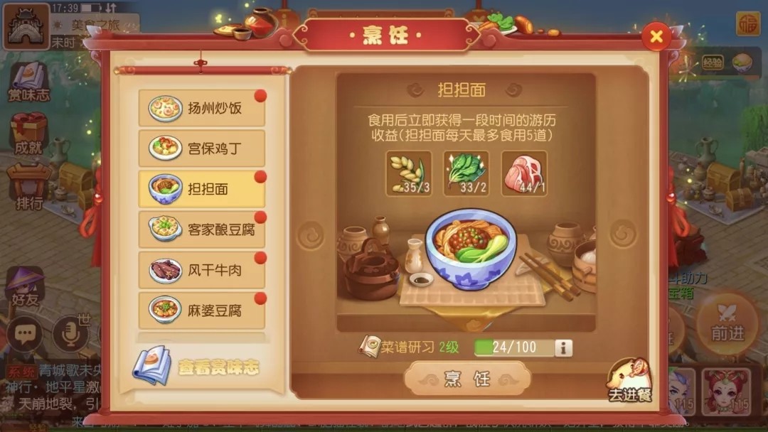 梦幻西游手游美食小队怎么玩-梦幻西游手游美食小队必备技能