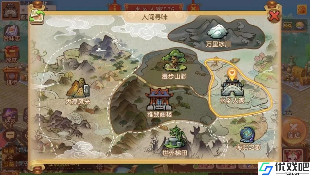 梦幻西游手游美食小队怎么玩