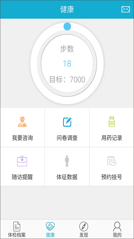华西健康官方版下载